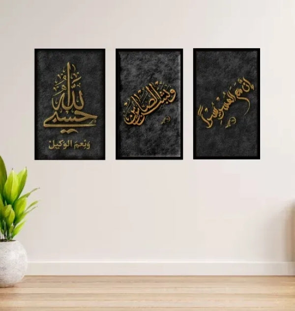 Islamic Wall Art – 3-Piece Photo Tiles K
