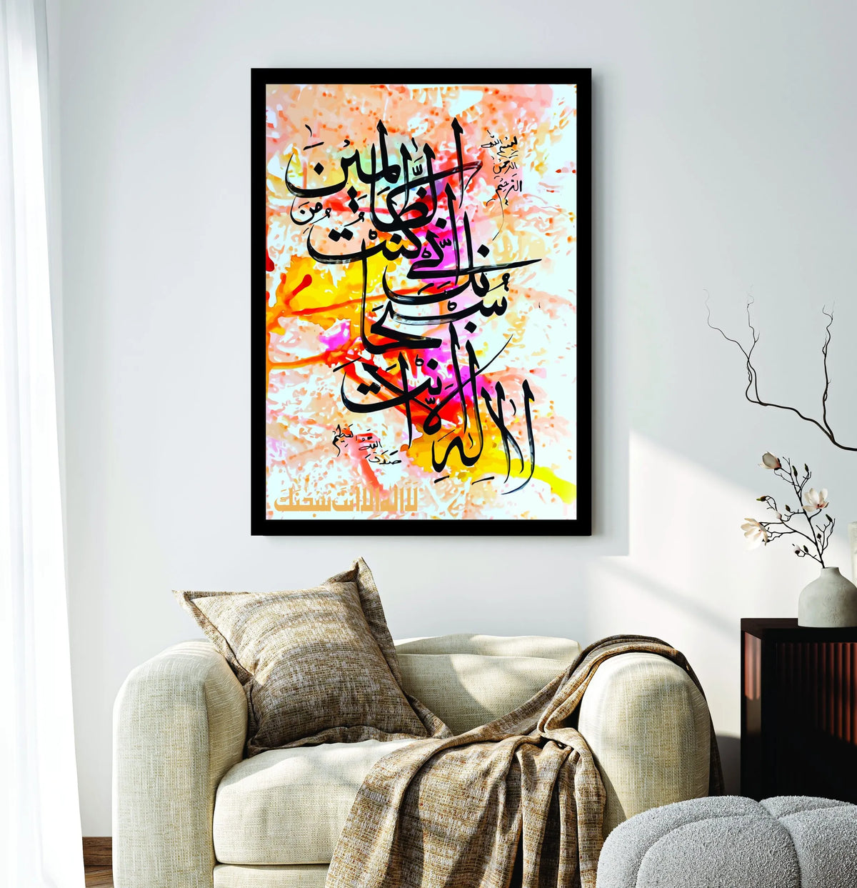 Islamic Wall Art – 1-Piece Photo Tile C