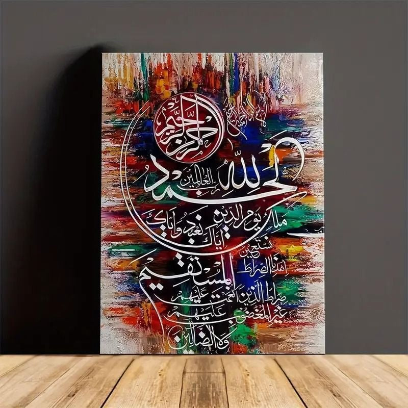 Islamic Wall Art – 1-Piece Photo Tile A