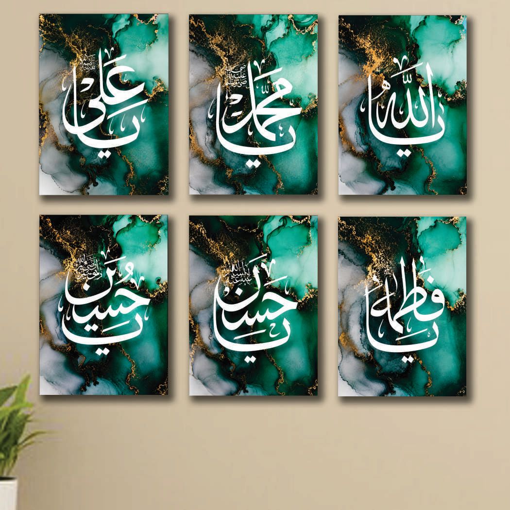 Islamic Wall Art – 6-Piece Photo Tiles