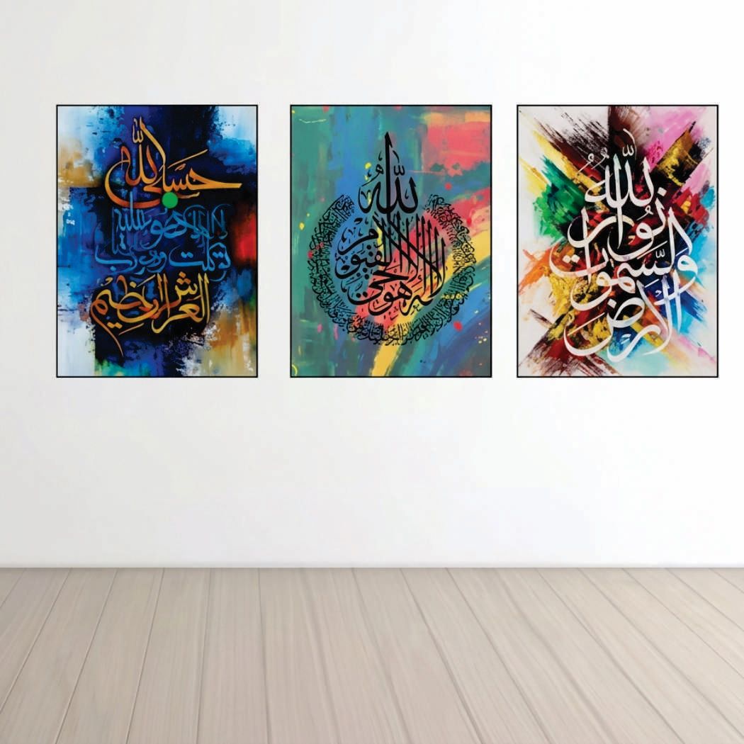 Islamic Wall Art – 3-Piece Photo Tiles A