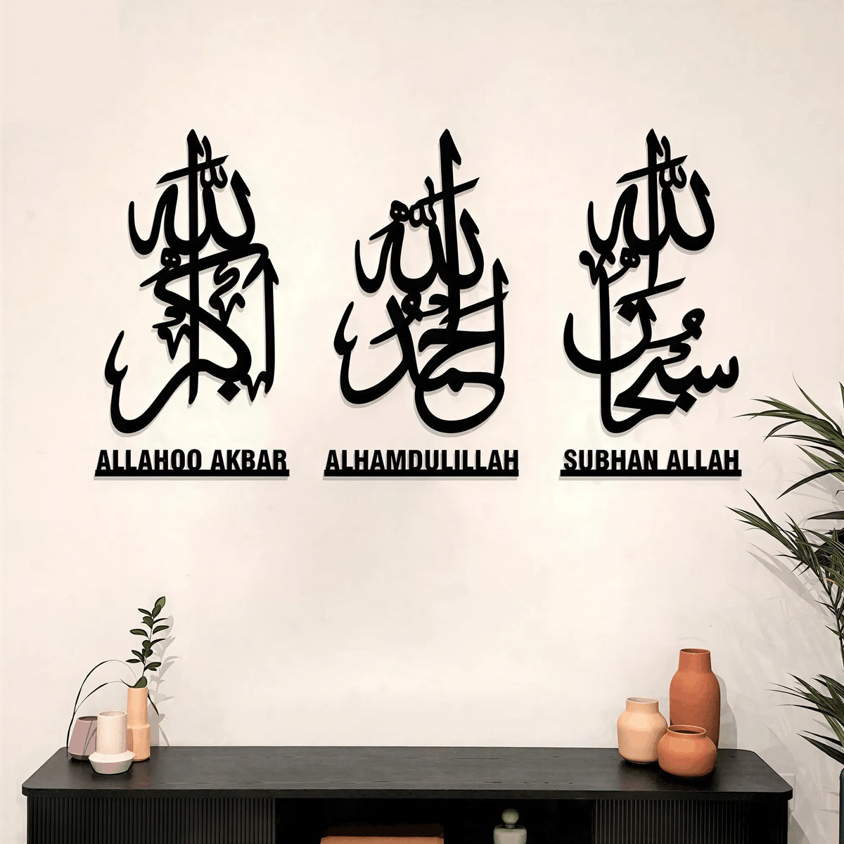 Islamic Wall Art Set – Black Wood Calligraphy Decor