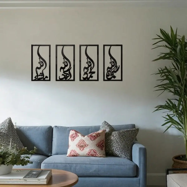 3D Islamic Calligraphy Wall Frames – Set of 4