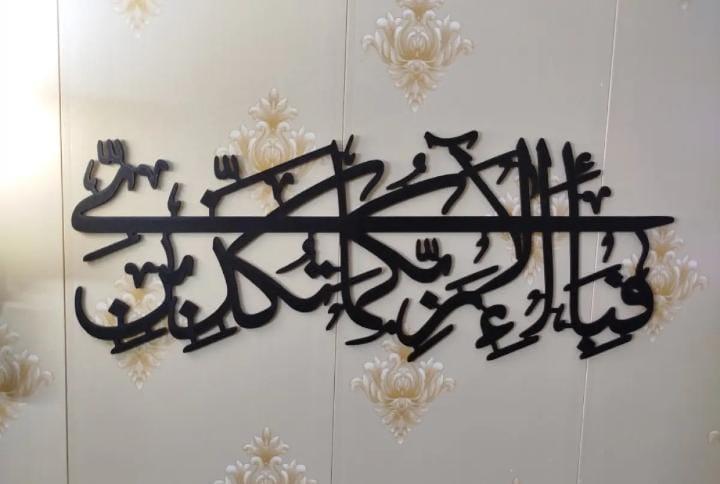 3D Islamic Calligraphy Wall Art – Black MDF Decor