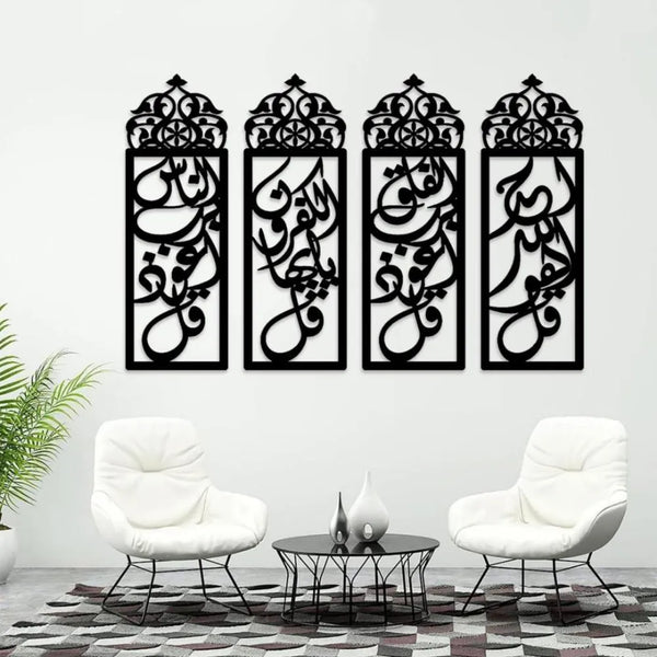 4 Qul Calligraphy Wall Decor – Black MDF Set of 4
