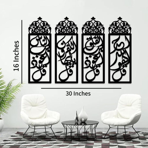 4 Qul Calligraphy Wall Decor – Black MDF Set of 4